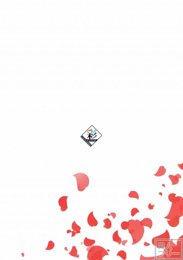 セイバー×女主人公が繰り広げるえっちなコメディ本 <> 021