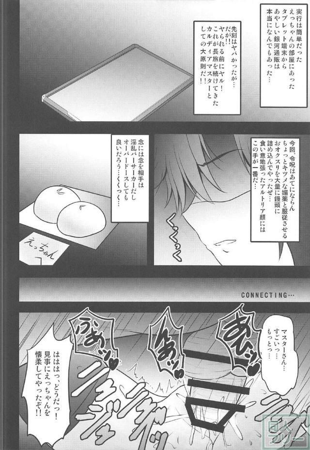 Xオルタを性奴隷に仕立てようとして快楽へ堕としていく <> 011
