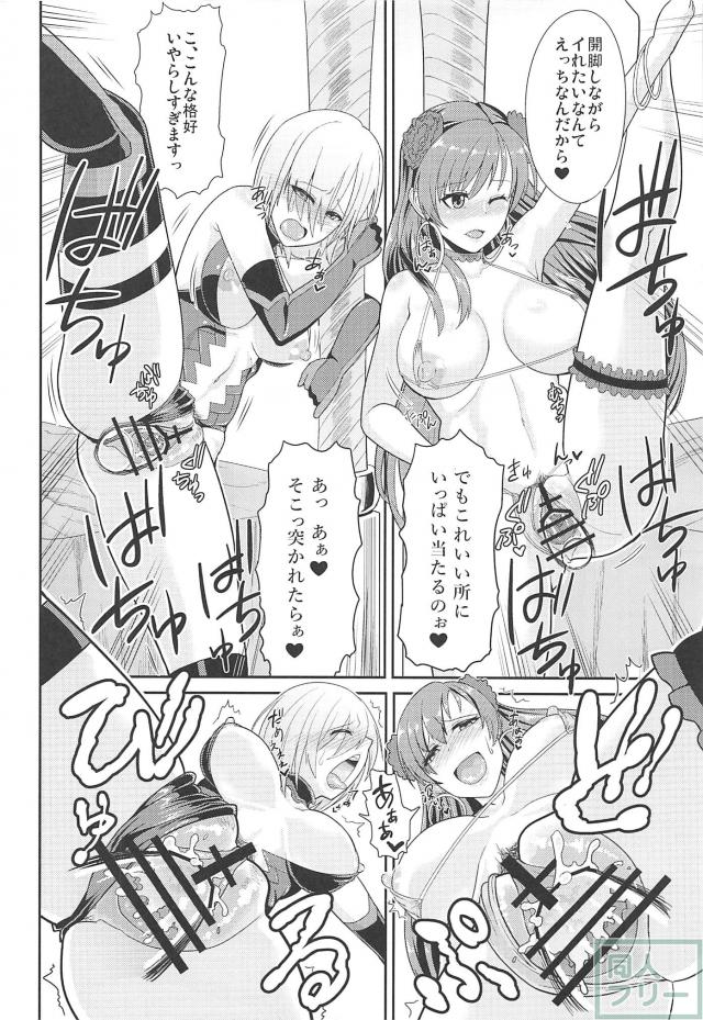 マタ・ハリとマシュのおまんこサンドイッチ <> 013