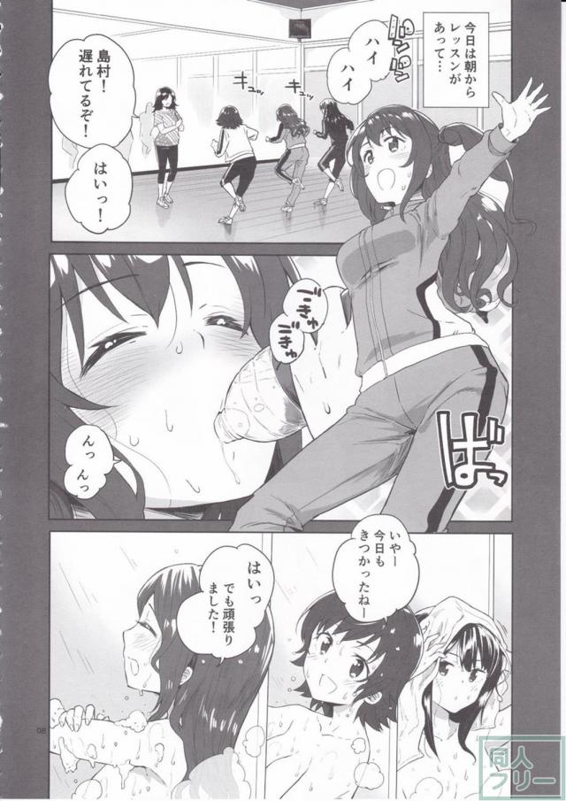 卯月がお漏らしで赤面しながら下着をPにかえてもらう本 <> 006