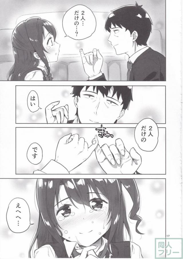 卯月がお漏らしで赤面しながら下着をPにかえてもらう本 <> 015