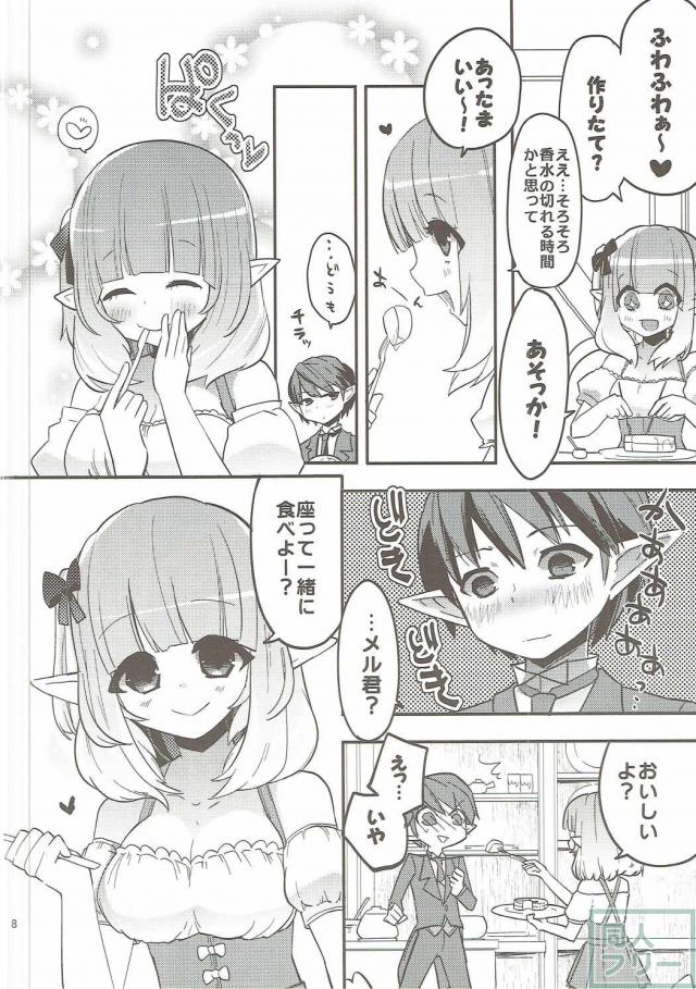 エル子とエル男コンシェルジュさんのラブラブエッチ <> 006