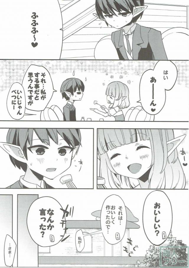 エル子とエル男コンシェルジュさんのラブラブエッチ <> 007