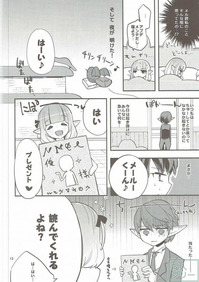 エル子とエル男コンシェルジュさんのラブラブエッチ <> 010