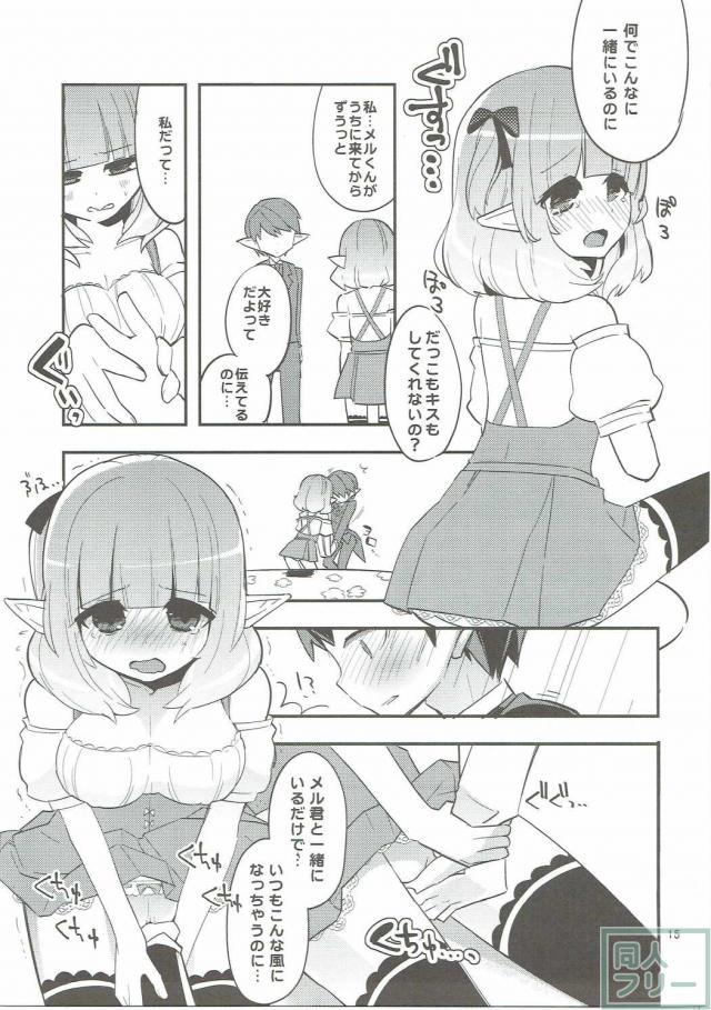 エル子とエル男コンシェルジュさんのラブラブエッチ <> 013