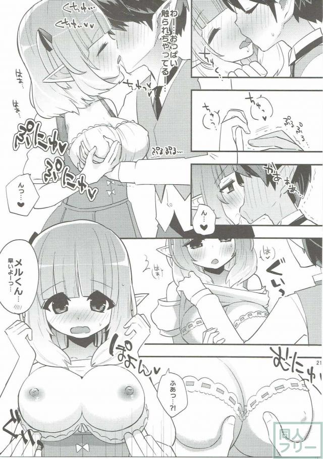 エル子とエル男コンシェルジュさんのラブラブエッチ <> 019