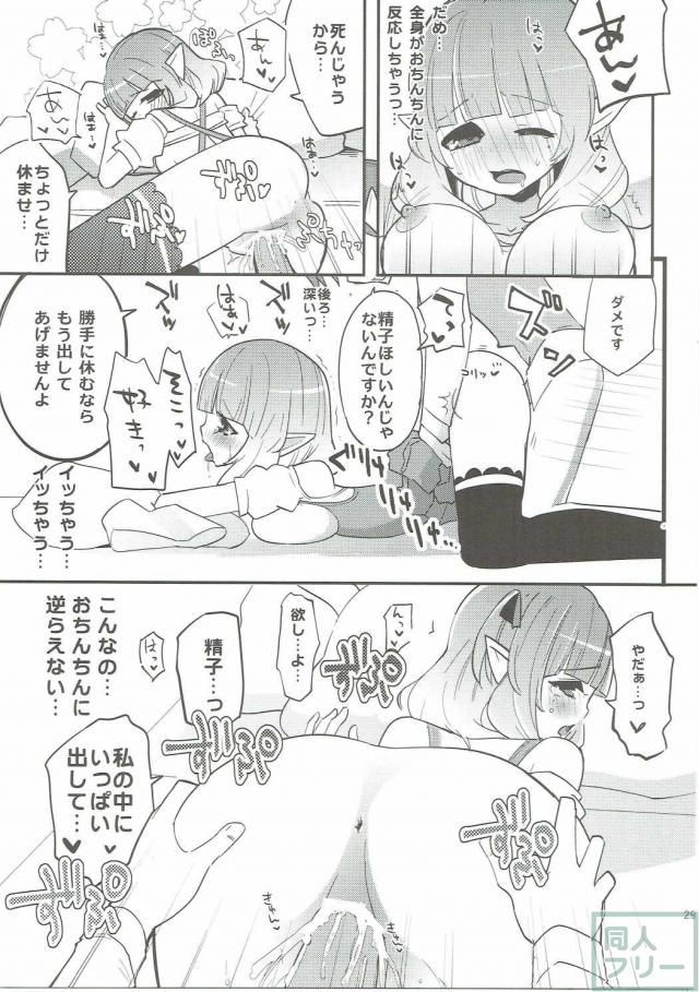 エル子とエル男コンシェルジュさんのラブラブエッチ <> 027