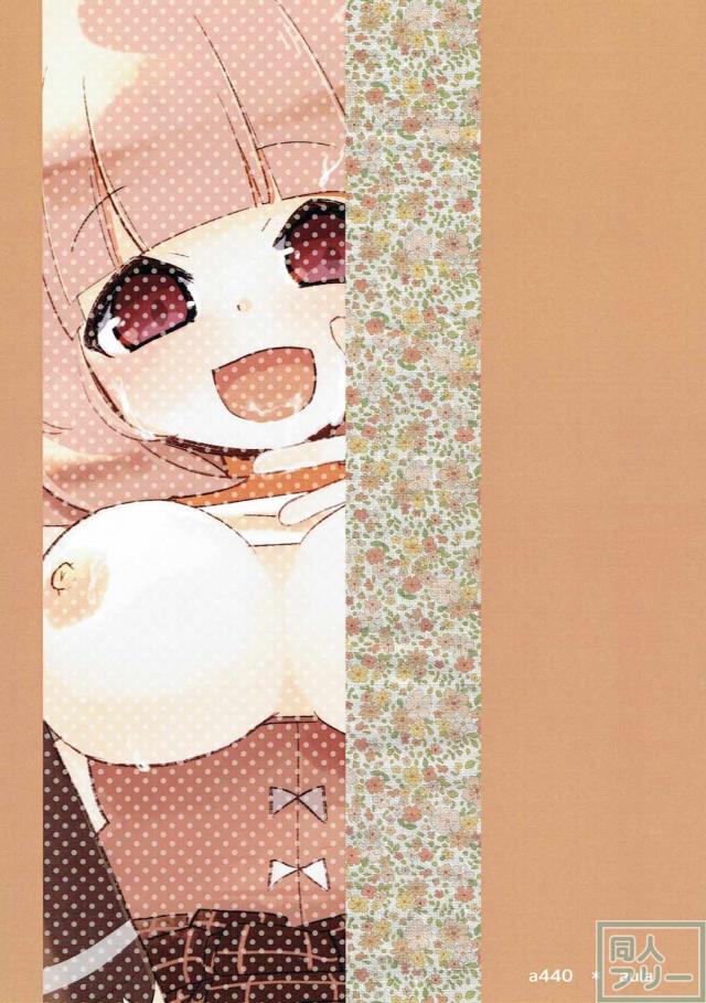 エル子とエル男コンシェルジュさんのラブラブエッチ <> 033