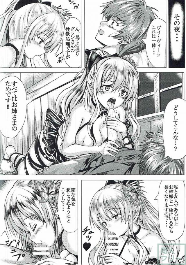 言葉では拒絶しつつも快楽に溺れていくヴィーラの本 <> 003