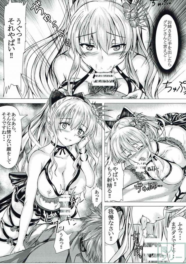言葉では拒絶しつつも快楽に溺れていくヴィーラの本 <> 004