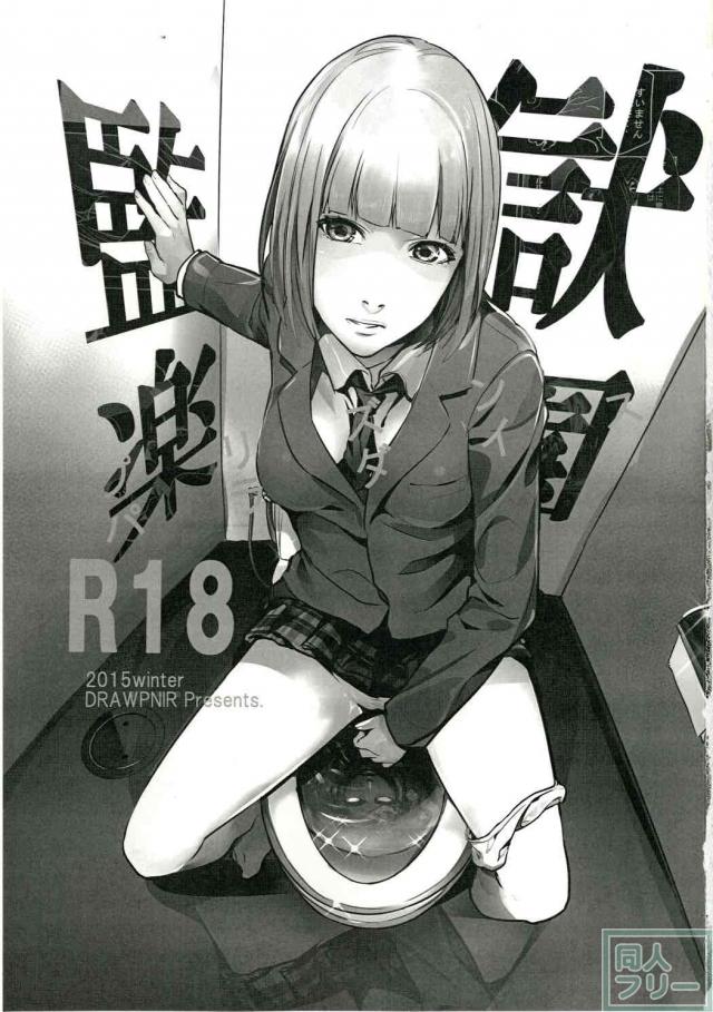 主人公キヨシがヒロイン緑川花にトイレに無理やり呼び出され…?! <> 002