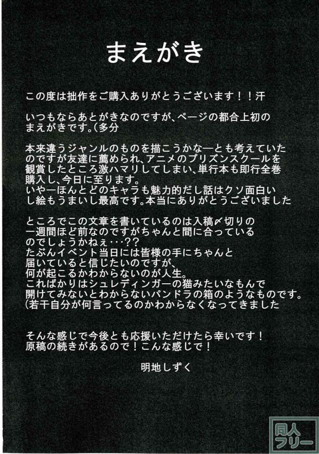 主人公キヨシがヒロイン緑川花にトイレに無理やり呼び出され…?! <> 003