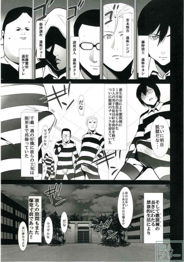 主人公キヨシがヒロイン緑川花にトイレに無理やり呼び出され…?! <> 004
