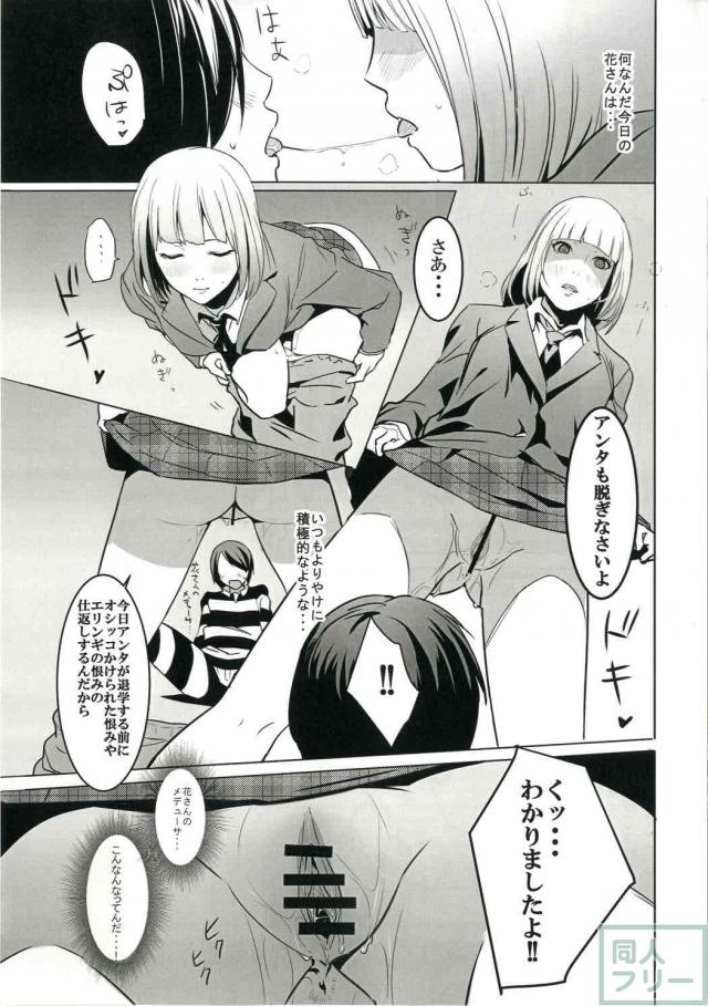 主人公キヨシがヒロイン緑川花にトイレに無理やり呼び出され…?! <> 006