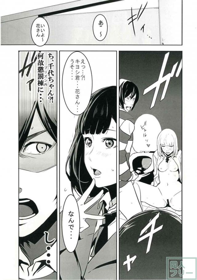 主人公キヨシがヒロイン緑川花にトイレに無理やり呼び出され…?! <> 010