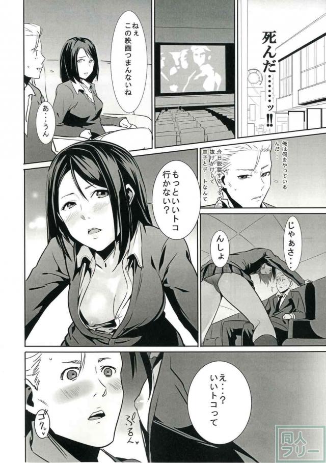 主人公キヨシがヒロイン緑川花にトイレに無理やり呼び出され…?! <> 011