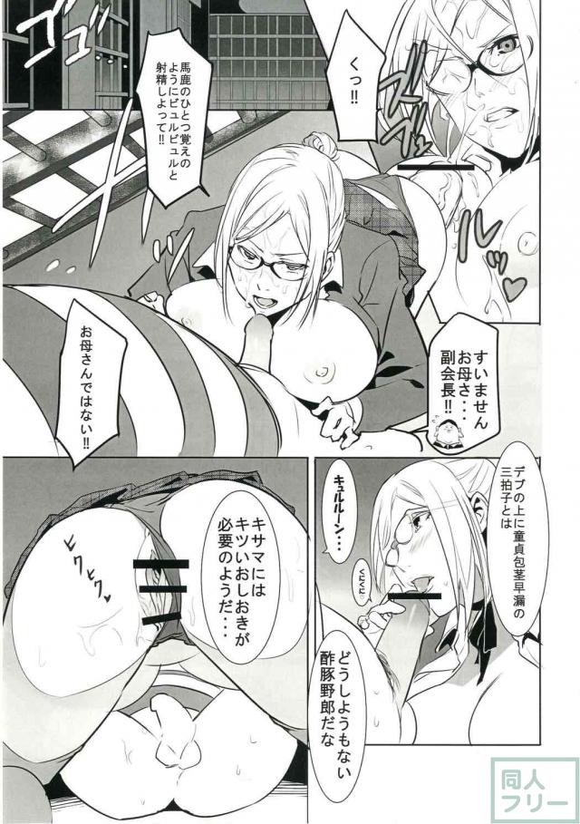 主人公キヨシがヒロイン緑川花にトイレに無理やり呼び出され…?! <> 014