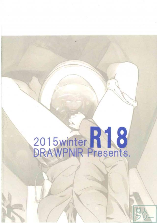 主人公キヨシがヒロイン緑川花にトイレに無理やり呼び出され…?! <> 025