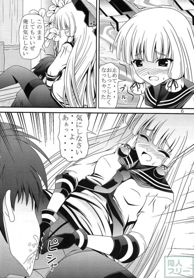 脱糞・放屁・放尿 叢雲スカトロ本 <> 005