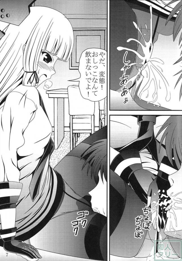 脱糞・放屁・放尿 叢雲スカトロ本 <> 006