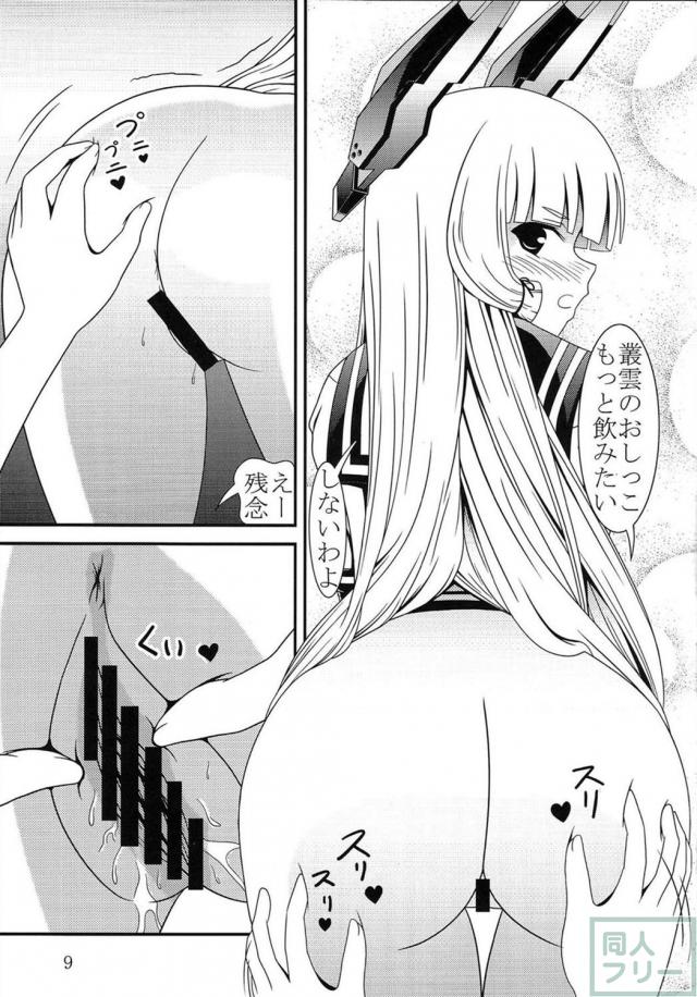 脱糞・放屁・放尿 叢雲スカトロ本 <> 008