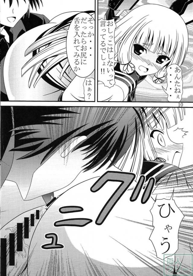 脱糞・放屁・放尿 叢雲スカトロ本 <> 009