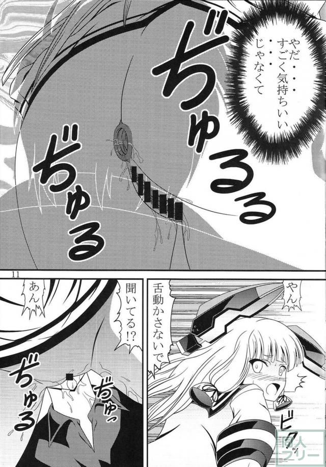 脱糞・放屁・放尿 叢雲スカトロ本 <> 010