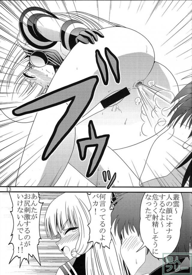 脱糞・放屁・放尿 叢雲スカトロ本 <> 012
