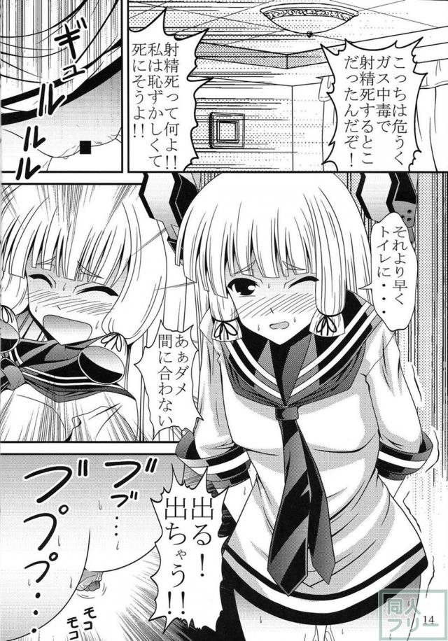 脱糞・放屁・放尿 叢雲スカトロ本 <> 013