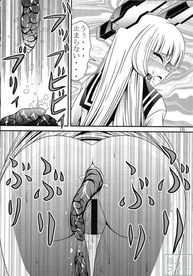 脱糞・放屁・放尿 叢雲スカトロ本 <> 015