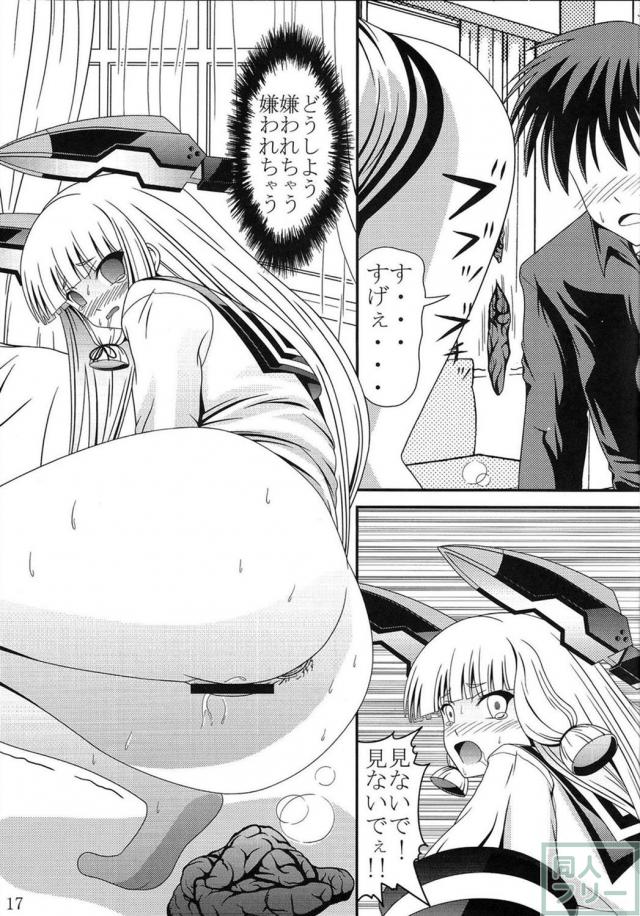 脱糞・放屁・放尿 叢雲スカトロ本 <> 016