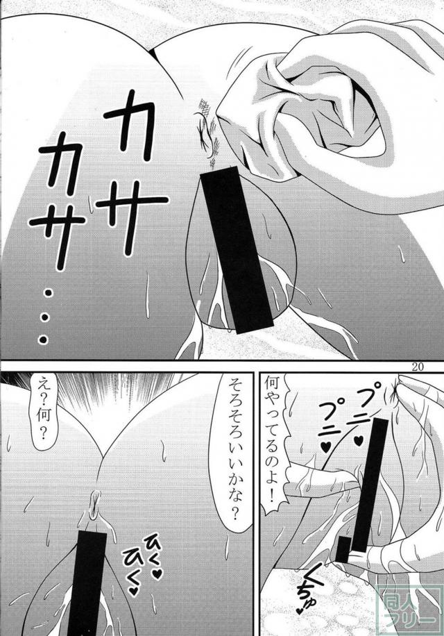 脱糞・放屁・放尿 叢雲スカトロ本 <> 019