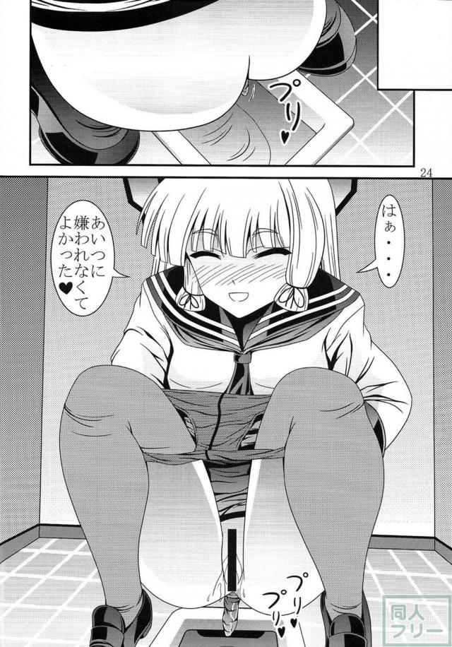 脱糞・放屁・放尿 叢雲スカトロ本 <> 023