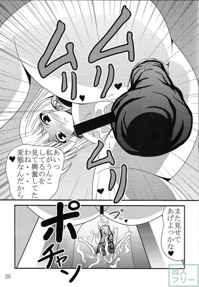 脱糞・放屁・放尿 叢雲スカトロ本 <> 024