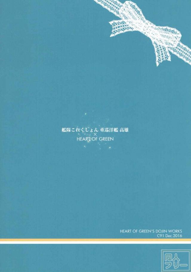 高雄のお口とお尻オンリーフルカラーえっち本 <> 015