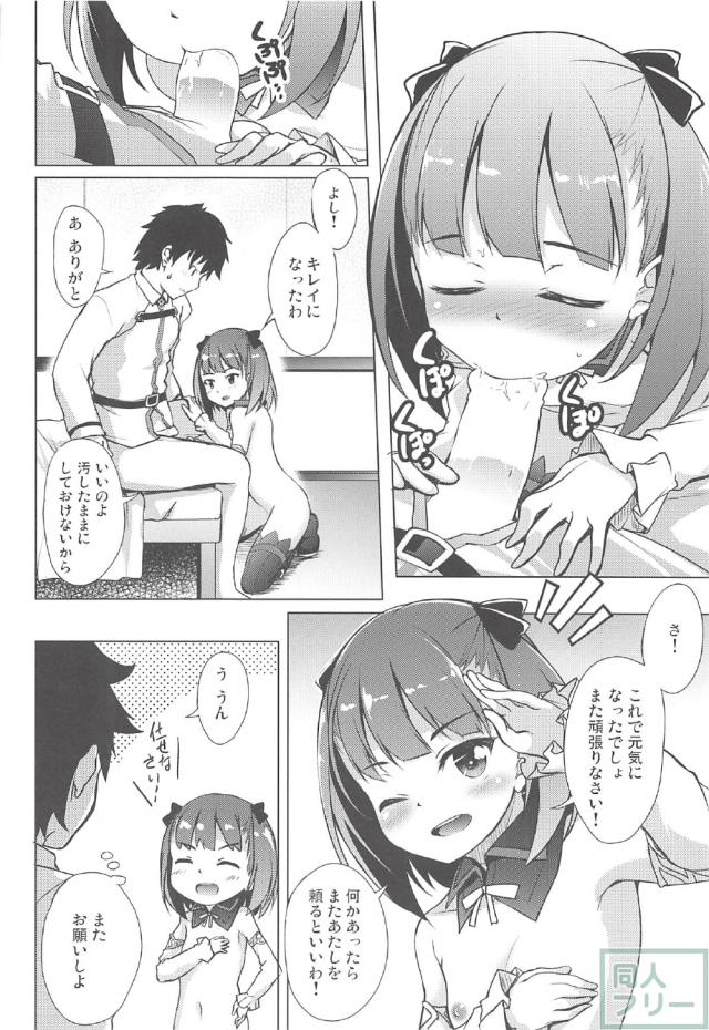 膨らみかけのエレナのロリ貧乳が好きだ <> 014