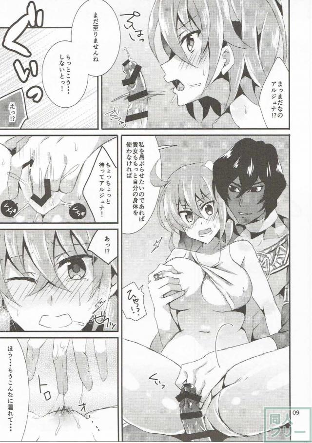 負けず嫌いな処女ビッチぐだ子が頑張るぐだぐだな感じのらぶえろ本 <> 009