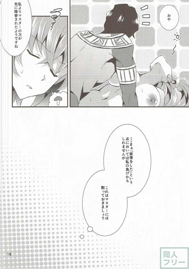 負けず嫌いな処女ビッチぐだ子が頑張るぐだぐだな感じのらぶえろ本 <> 016