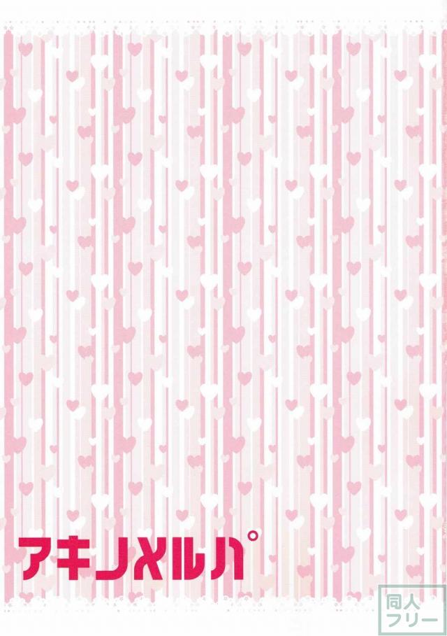 負けず嫌いな処女ビッチぐだ子が頑張るぐだぐだな感じのらぶえろ本 <> 017