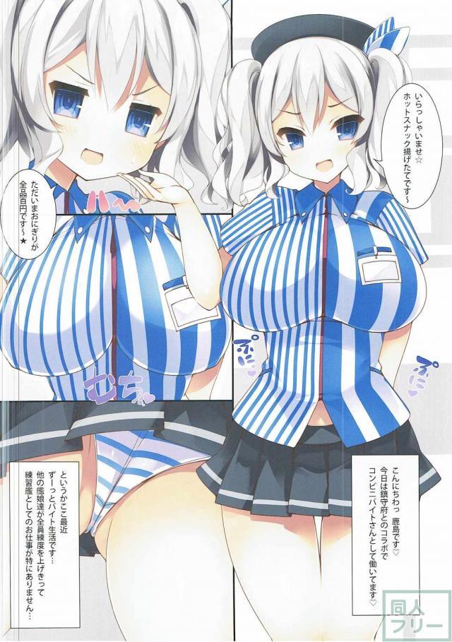某コンビニバイト鹿島がお客様にたっぷりご奉仕 <> 003