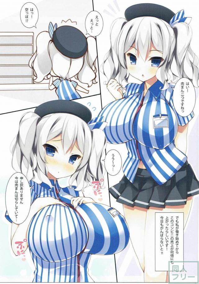 某コンビニバイト鹿島がお客様にたっぷりご奉仕 <> 004