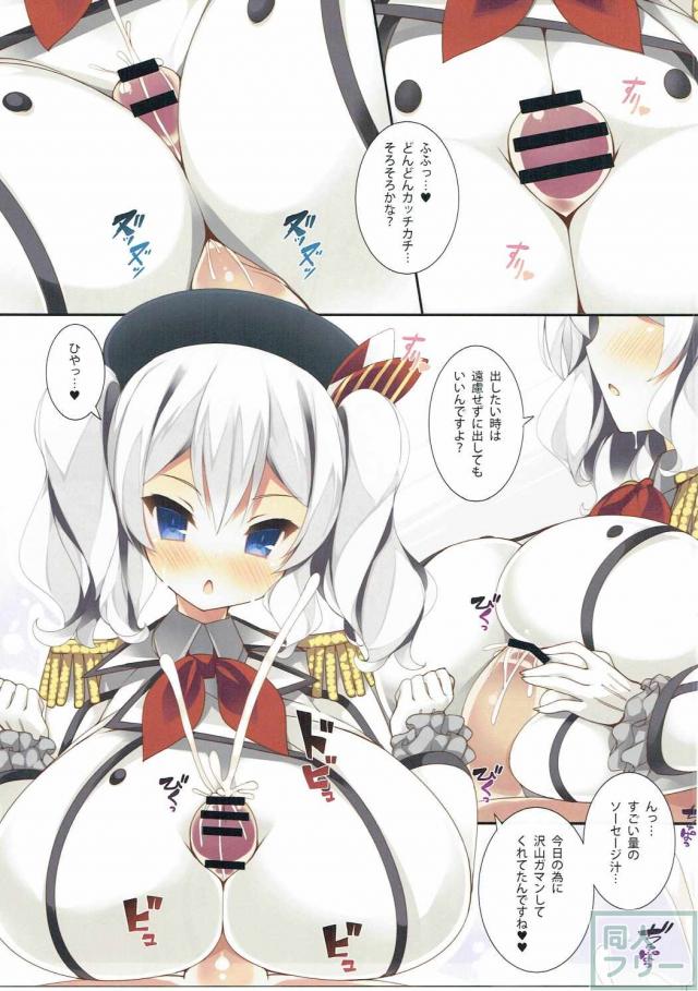 某コンビニバイト鹿島がお客様にたっぷりご奉仕 <> 014
