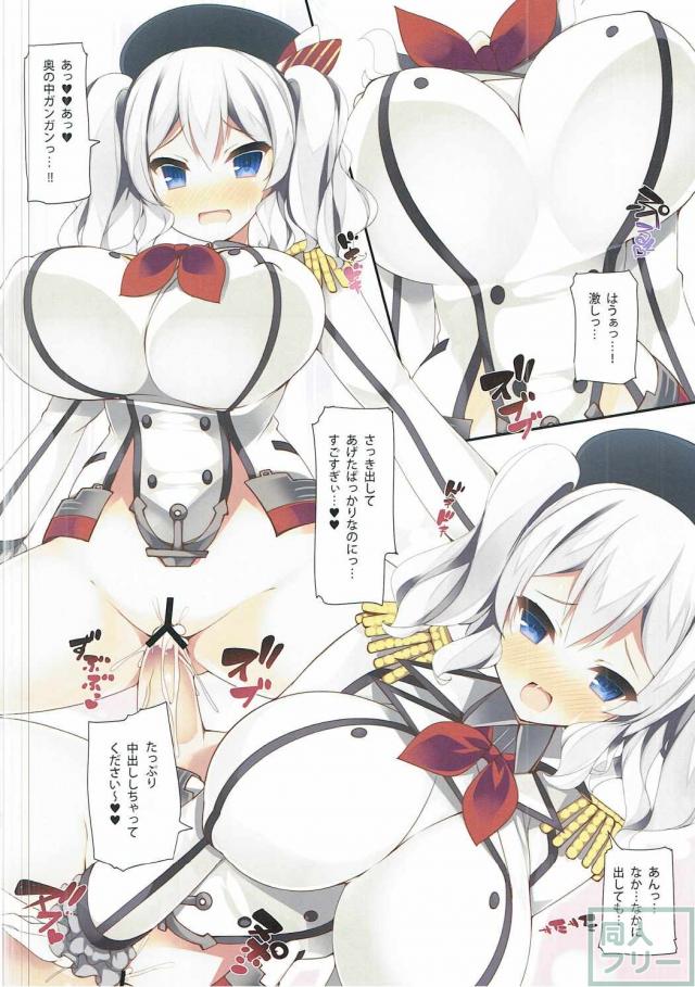 某コンビニバイト鹿島がお客様にたっぷりご奉仕 <> 015