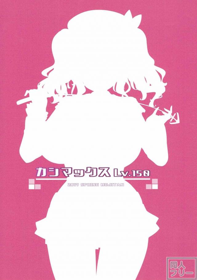 某コンビニバイト鹿島がお客様にたっぷりご奉仕 <> 021