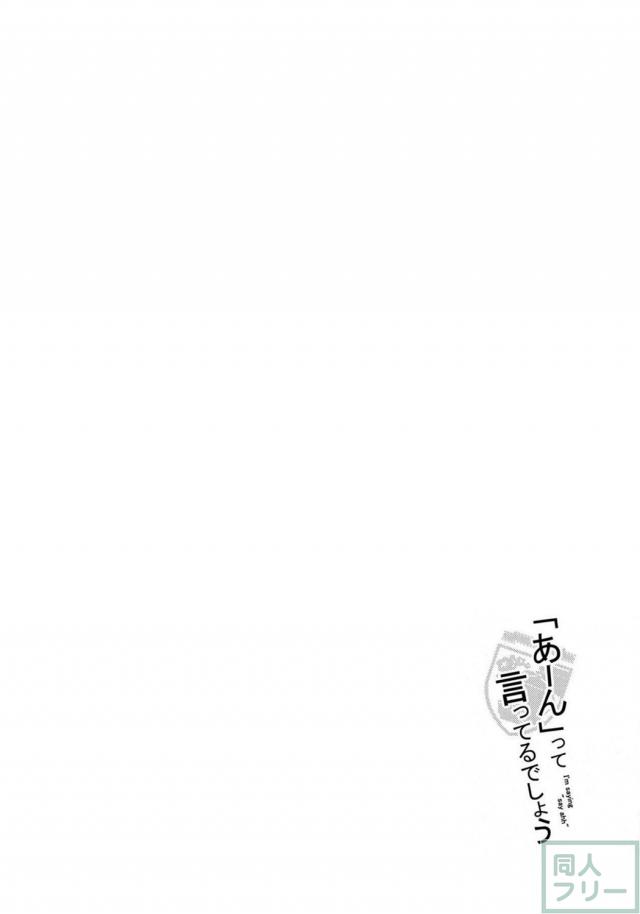 交換留学生として聖グロにやって来た整備士の彼と、ダージリン様のイチャラブＨ！ <> 003