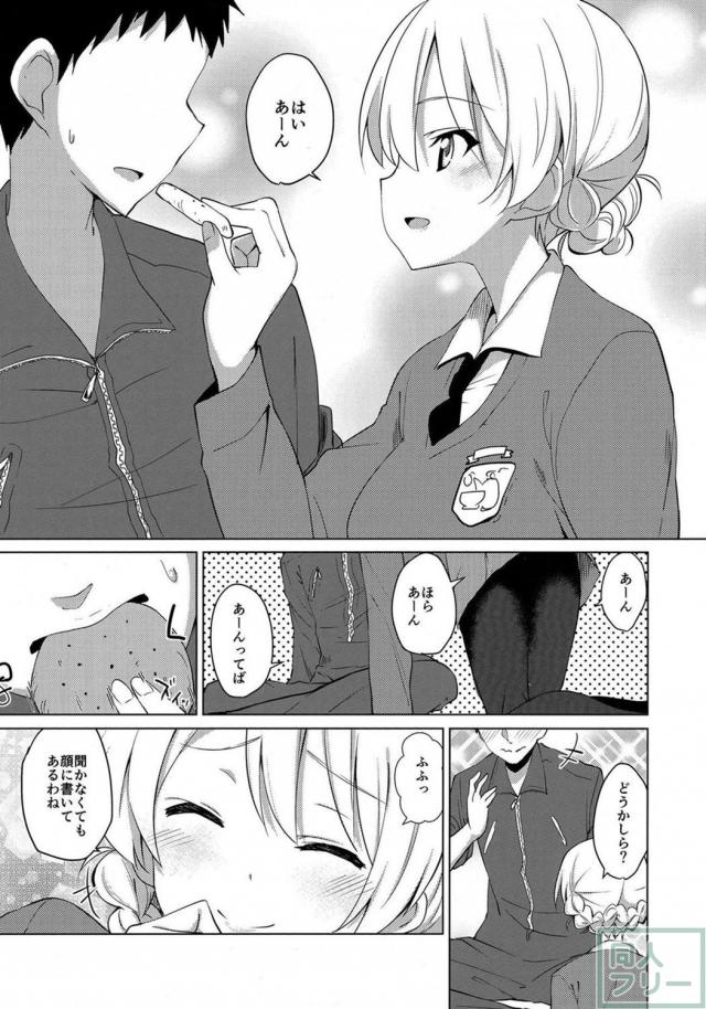 交換留学生として聖グロにやって来た整備士の彼と、ダージリン様のイチャラブＨ！ <> 006
