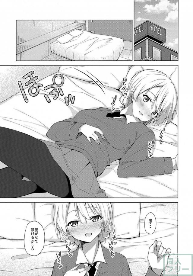 交換留学生として聖グロにやって来た整備士の彼と、ダージリン様のイチャラブＨ！ <> 010