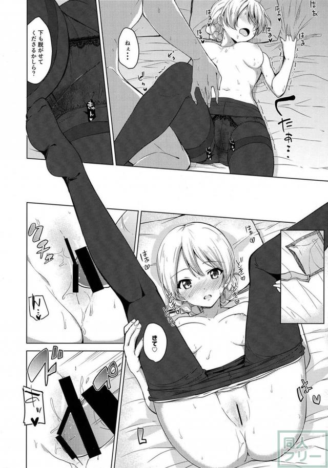 交換留学生として聖グロにやって来た整備士の彼と、ダージリン様のイチャラブＨ！ <> 015