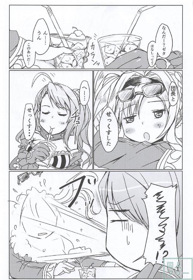 酔っぱらったゼタの痴女ックス <> 002