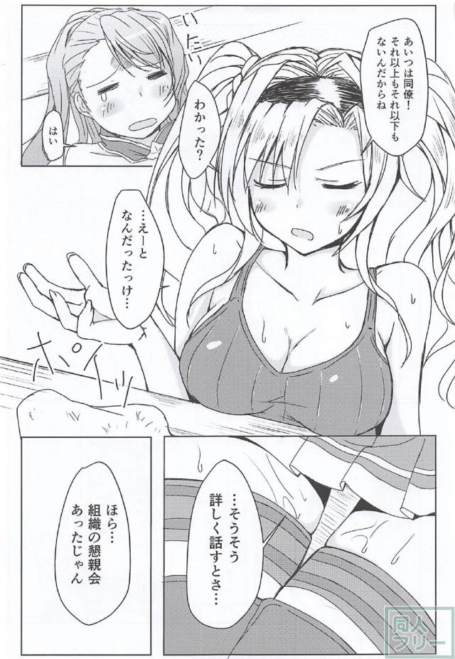 酔っぱらったゼタの痴女ックス <> 004